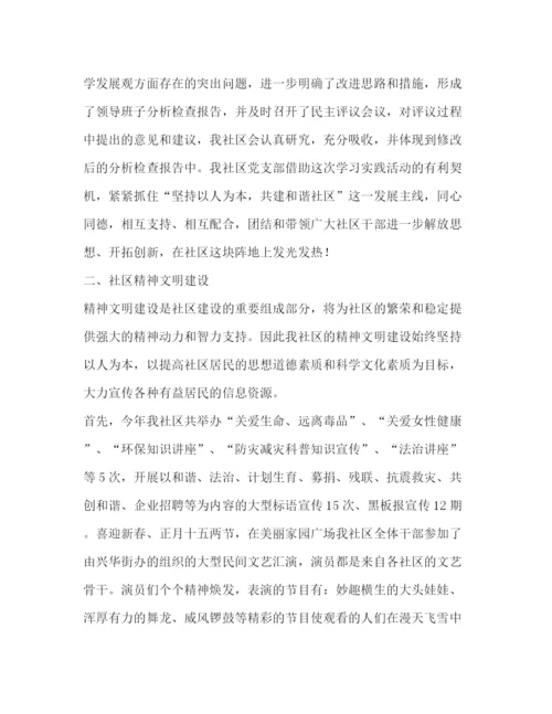 精编之居委会工作总结范文.docx