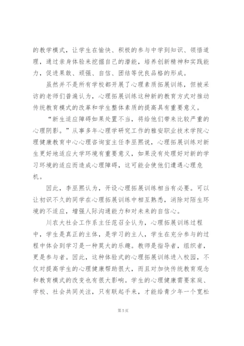 新生入学教育心得体会范文5篇.docx