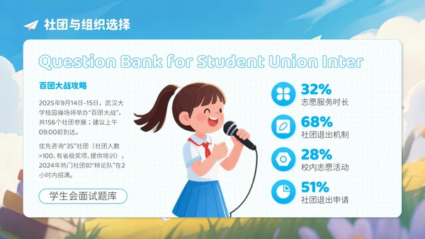 蓝色卡通风开学季新学年规划让规划先行PPT模板