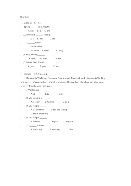 pep人教版四年级英语上册Unit3知识点+练习.docx