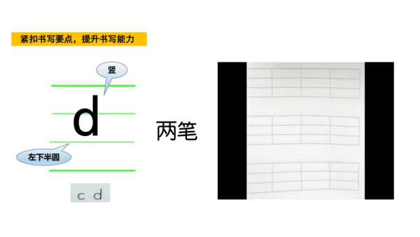 统编版语文一年级上册4 d t n l  课件