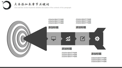 BUSINES中国风水墨飞马通用PPT模板
