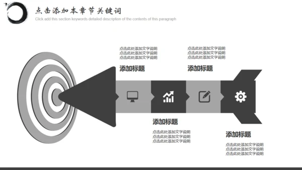 BUSINES中国风水墨飞马通用PPT模板