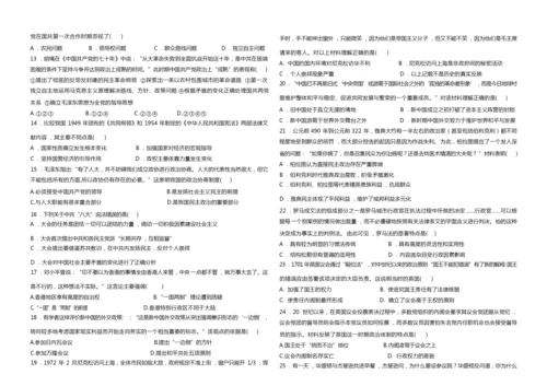 【人教版】2017─2018学年高一历史必修一综合测试卷(含答案)093730.docx