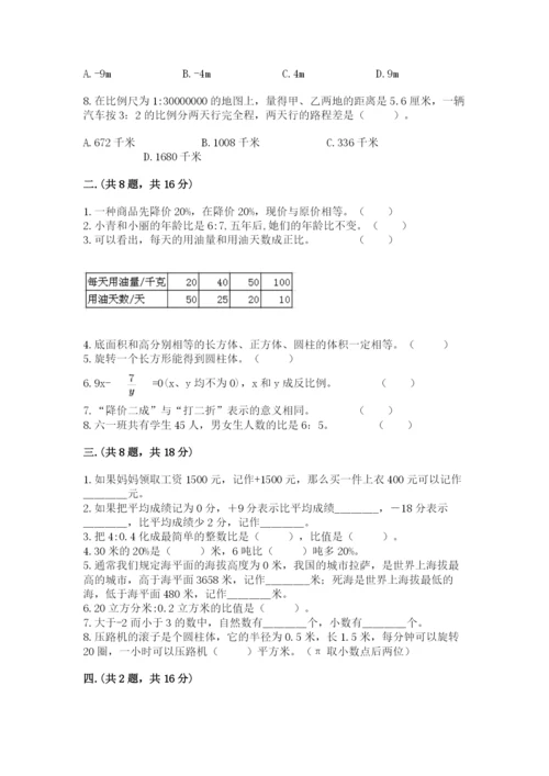 小学六年级升初中模拟试卷及答案【全国通用】.docx