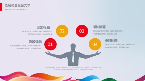 羽毛球比赛协会教学PPT模板体育运动会