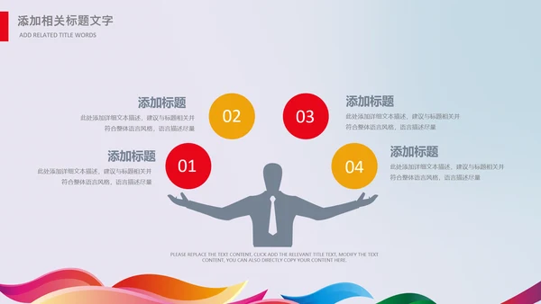 羽毛球比赛协会教学PPT模板体育运动会