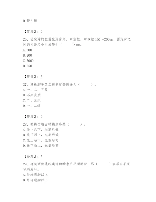 2024年施工员之装修施工基础知识题库精品【有一套】.docx