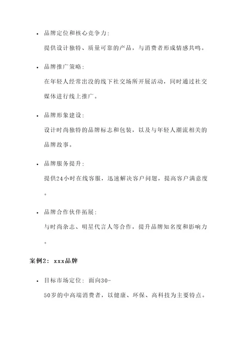 菏泽市八大品牌实施方案
