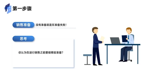 蓝色插画风商务简约工作汇报企业培训工作总结内容型ppt课件销售