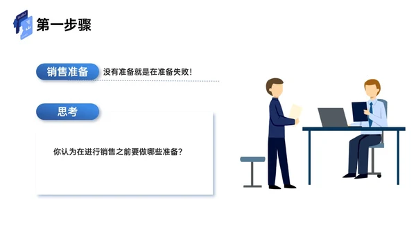 蓝色插画风商务简约工作汇报企业培训工作总结内容型ppt课件销售