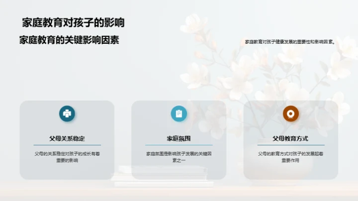 母爱与教育的力量