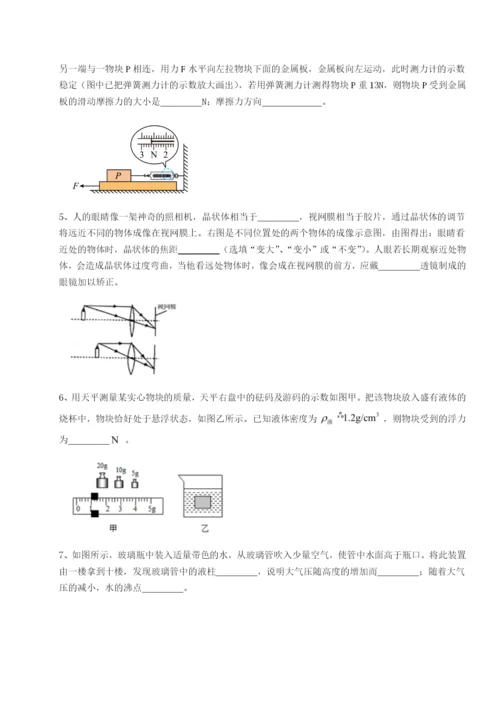 强化训练福建厦门市翔安第一中学物理八年级下册期末考试同步练习试题（含详解）.docx