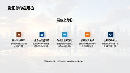 VR游戏：颠覆与重塑