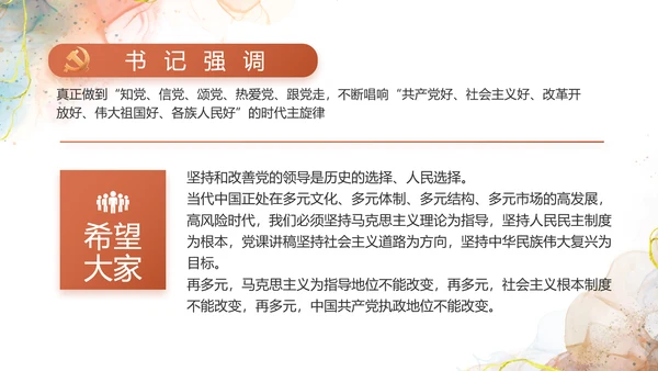 深刻理解党百年奋斗的重大历史意义PPT模板