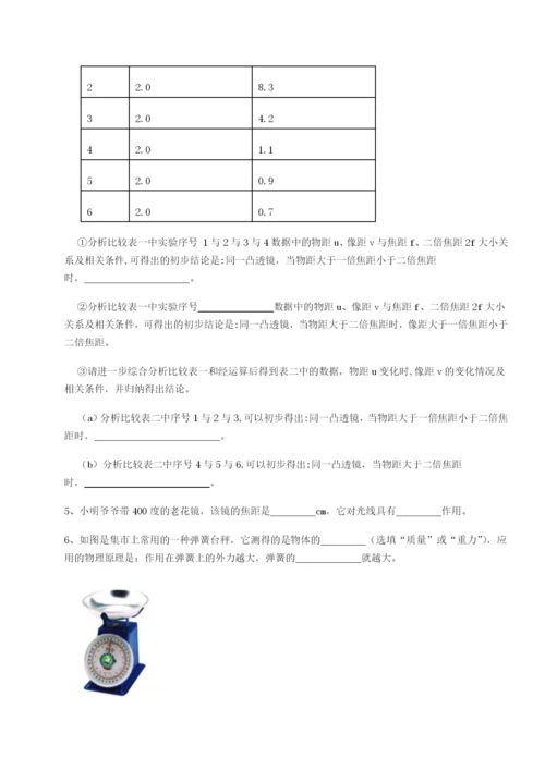 滚动提升练习广东深圳市高级中学物理八年级下册期末考试单元测试试题（含详细解析）.docx