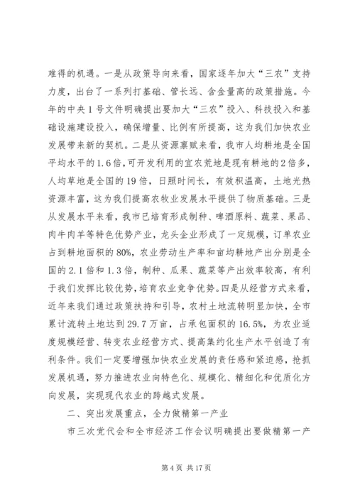 冯继康同志在XX省畜牧兽医工作会议上的讲话 (5).docx