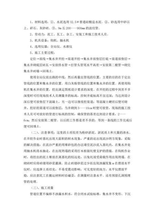 有关施工实习报告范文锦集5篇.docx