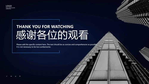 简约大气企业员工培训通用PPT模板