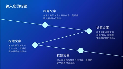 蓝色科技产品介绍PPT模板