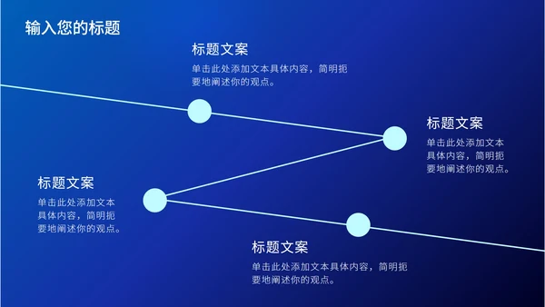 蓝色科技产品介绍PPT模板