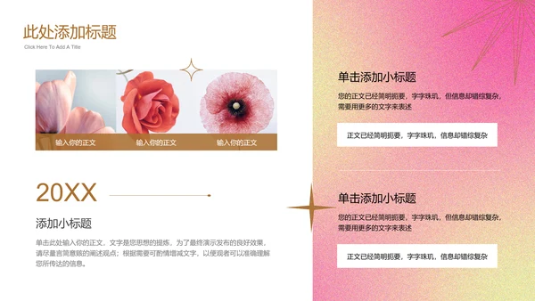 粉色弥散渐变小清新通用PPT演示模板