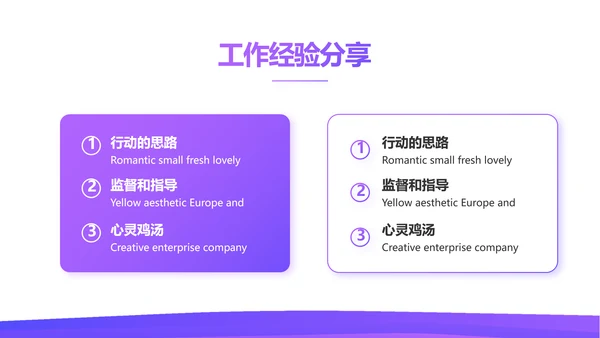 紫色简约每月工资投资理财规划PPT
