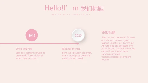 母婴婴儿护理中心医院社区讲座保健中心早教宣传动态PPT模板