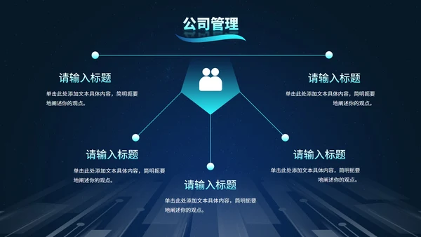 高级未来科技风互联网创新创业计划大赛PPT模板