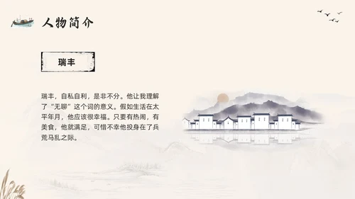 棕色古风好书推荐读书分享读书交流会四世同堂PPT模板宣传PP