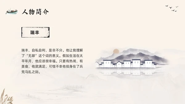 棕色古风好书推荐读书分享读书交流会四世同堂PPT模板宣传PP