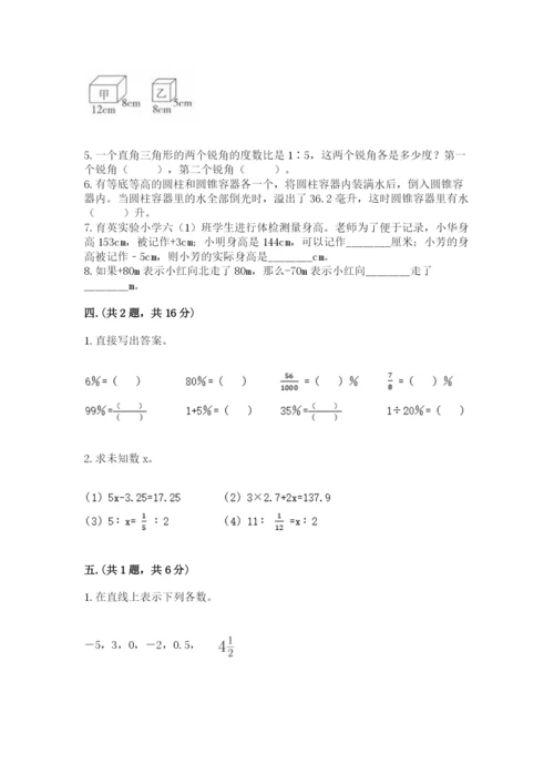 河南省【小升初】2023年小升初数学试卷及答案【真题汇编】.docx