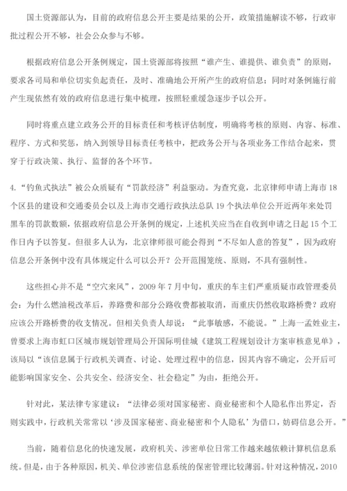 公务员考试(申论)试题及答案讲解.docx