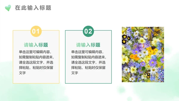 绿色水彩手绘绿植PPT模板