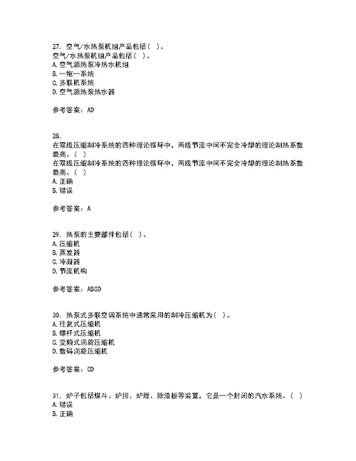 大连理工大学21秋《热泵及其应用技术》期末考核试题及答案参考42
