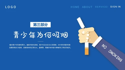蓝色扁平插画禁烟班会青少年禁烟禁烟日宣传动态PPT