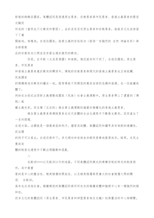 野蛮主义与现代性.docx