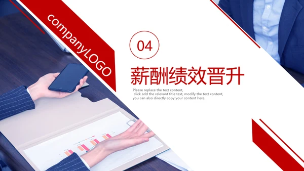 企业招聘会校园宣讲会企业文化介绍PPT