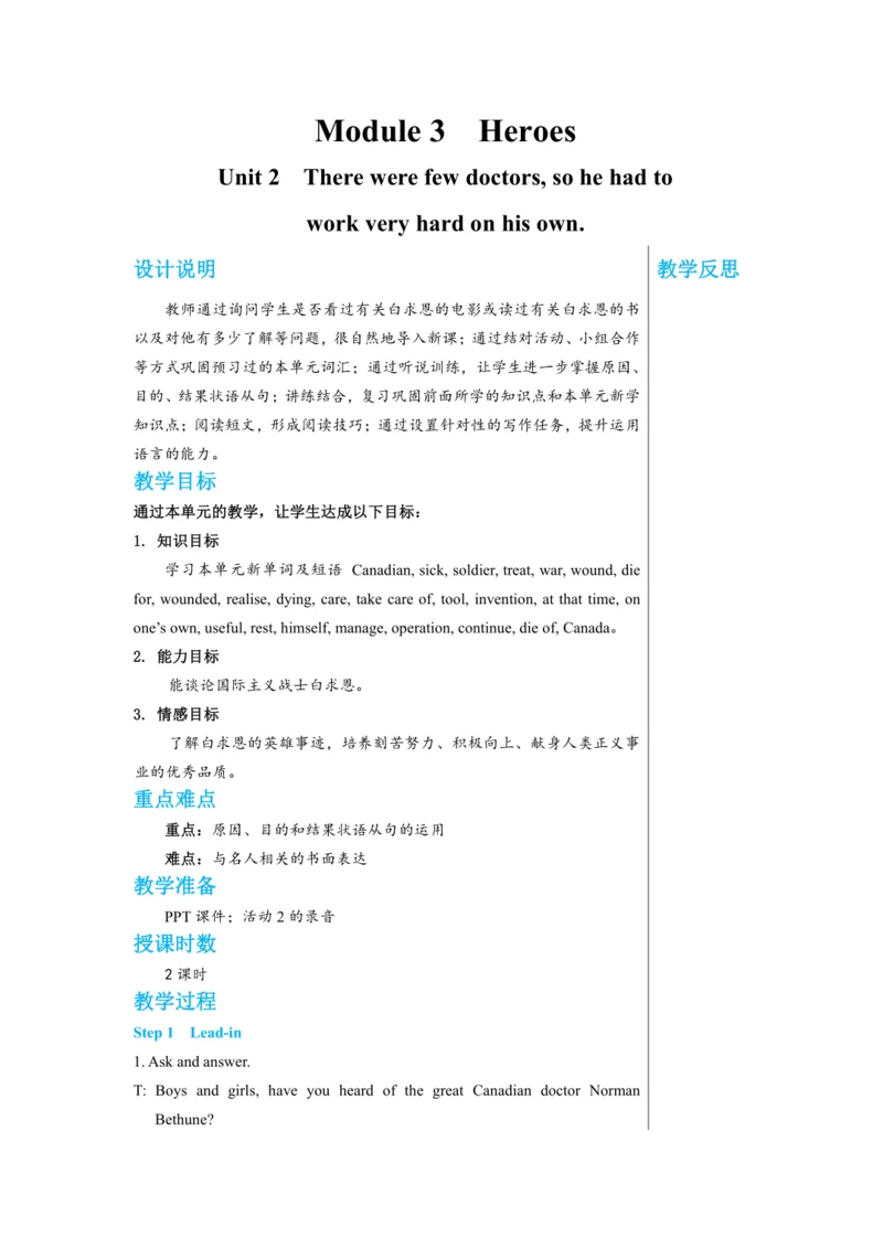 【轻松备课】外研版初中英语九年级上Module 3 Unit 2教学详案