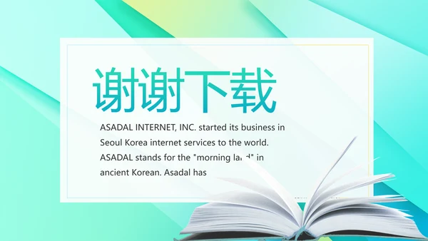 新教师培训会工作总结汇报计划动态PPT模板