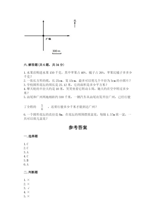 小学六年级数学上册期末考试卷加答案.docx
