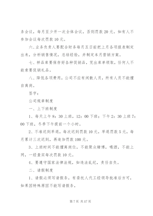 业务和送货人员管理制度.docx