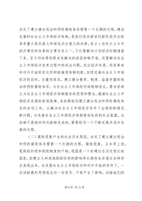 学习《实施纲要》心得体会 (9).docx