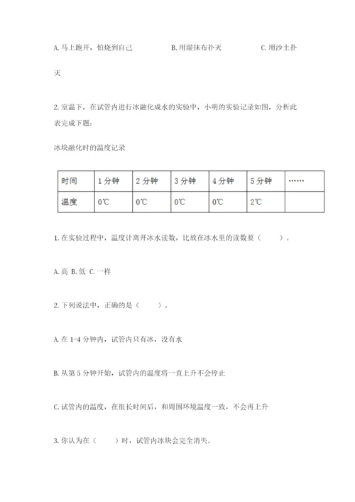 教科版三年级上册科学《期末测试卷》含答案【实用】.docx