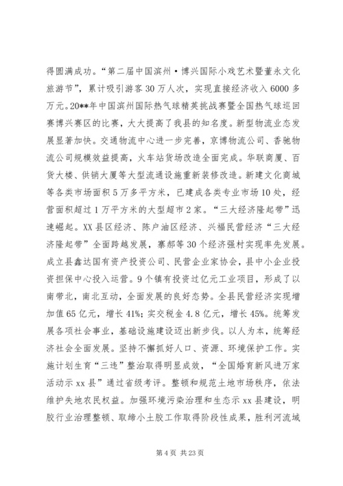 县政府工作报告(7).docx