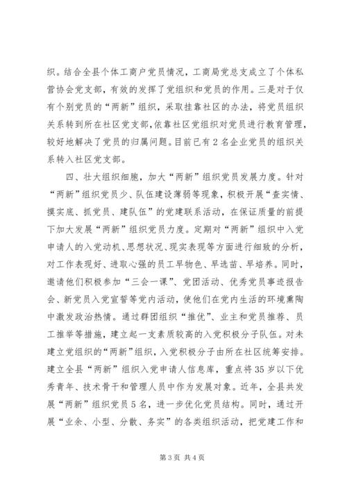 乡镇年终基层组织建设工作总结.docx