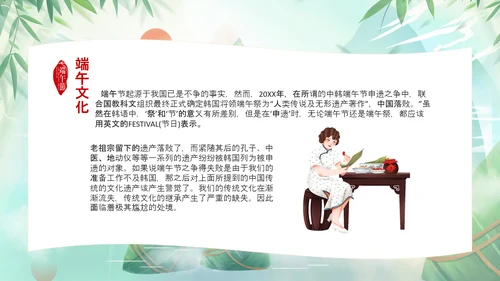 端午节介绍纪念屈原道德讲堂PPT模板
