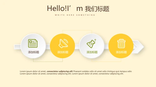 生态绿色新能源动态PPT