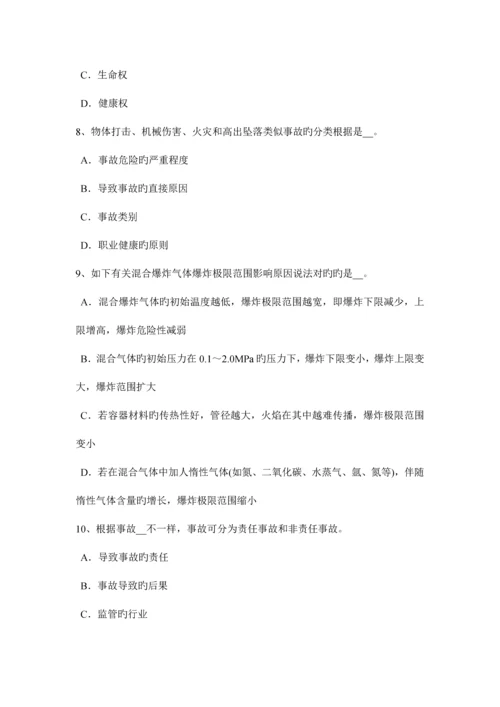 2023年广西安全工程师安全生产脚手架工程考试题.docx