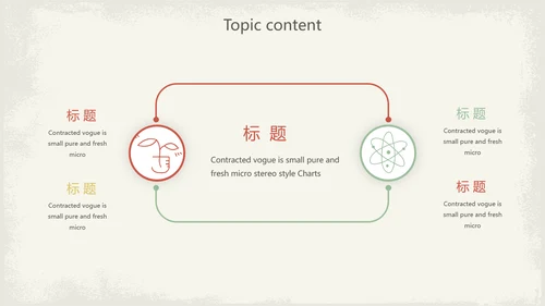 创意化学毕业答辩动态PPT模板
